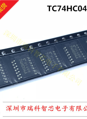 TC74HC04AF SOP-14 贴片中体5.2MM 十六进制反相器全新原装可直拍