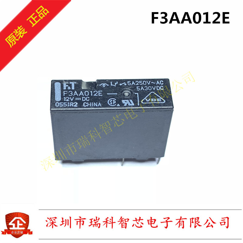 F3AA012E 12V POWER RELAY 1 POLE 3A SLIM TYPE RELAY 全新原装