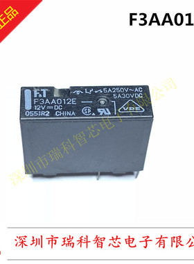 F3AA012E 12V POWER RELAY 1 POLE 3A SLIM TYPE RELAY 全新原装