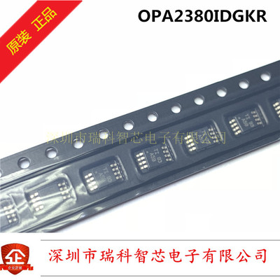 OPA2380IDGKR 丝印A59 8-VSSOP 双通道高速精密跨导放大器 可直拍