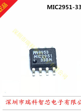 MIC2951-33BM SOP8 150mA Low-Dropout Voltage Regulator 可直拍