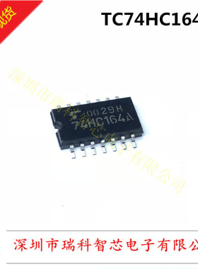 TC74HC164AF SOP-16 贴片中体5.2MM 通用逻辑ic 全新原装 可直拍