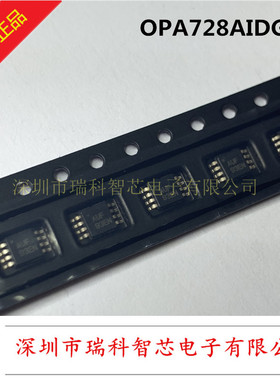 OPA728AIDGKR AUF e-trim 20mhz VSSOP-8 高精度cmos运算放大器