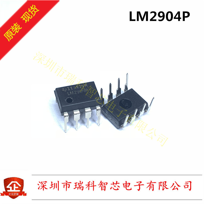 全新原装LM2904P 直插DIP-8 双路通用运算放大器 直拍200个起包邮