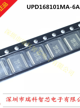 UPD168101MA-6A5-E2 UPD168101 TSSOP24 全新原装 包邮可直拍