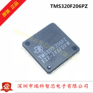 QFP TMS320F206PZ 数字信号处理控制器 全新原装 现货 可直拍