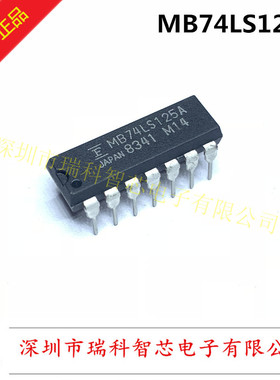 全新原装 MB74LS125A DIP 具有三态输出的四路总线缓冲器 可直拍