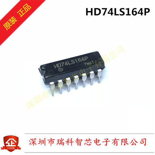 全新原装 HD74LS164P 8位并行输出串行输入移位锁存器 DIP 可直拍