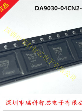 DA9030-04CN2-G5 DA9030-04 DIALOG BGA 全新原装 现货 可直拍