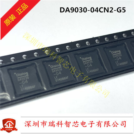 DA9030-04CN2-G5 DA9030-04 DIALOG BGA 全新原装 现货 可直拍
