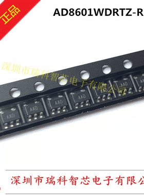原装AD8601WDRTZ 丝印AAD SOT23-5 轨到轨输入输出宽带运算放大器