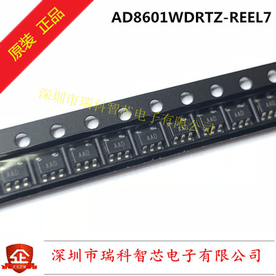 原装AD8601WDRTZ 丝印AAD SOT23-5 轨到轨输入输出宽带运算放大器