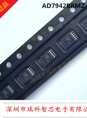 AD7942BRMZ MSOP-10 丝印C4S 伪差分模数转换器 全新原装可直拍