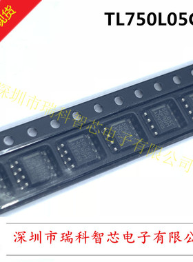 原装进口 TL750L05CDR 丝印50L05C SOP-8 低压差电压调节器 直拍