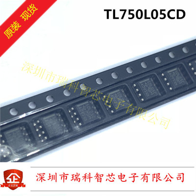 原装进口 TL750L05CDR 丝印50L05C SOP-8 低压差电压调节器 直拍