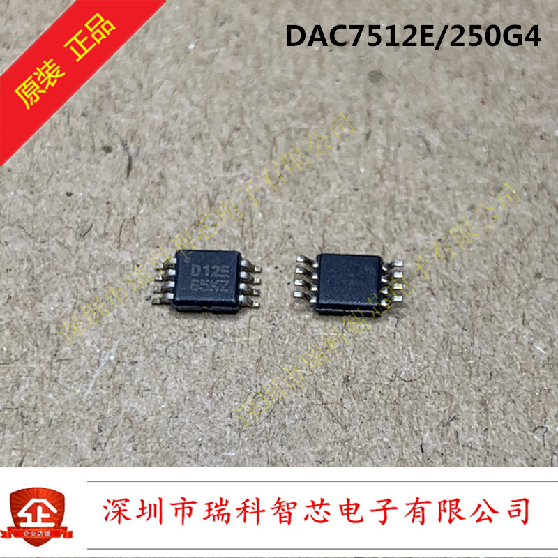 DAC7512E 丝印D12E DAC7512E/250G4 VSSOP-8 19年原装现货
