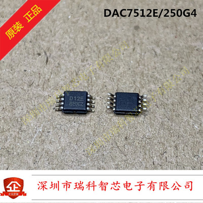 DAC7512E 丝印D12E DAC7512E/250G4 VSSOP-8 19年原装现货