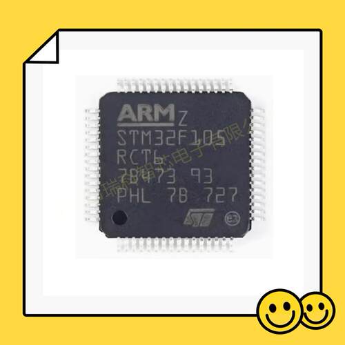 贴片 GD32F105RCT6 STM32F105RCT6 LQFP-64封装 ARM微控制器芯片