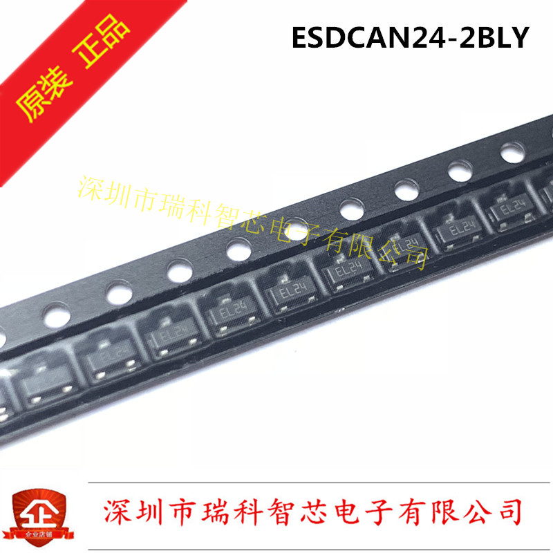 ESDCAN24-2BLY SOT23-3丝印EL24 can总线瞬态电压抑制器 原装直拍
