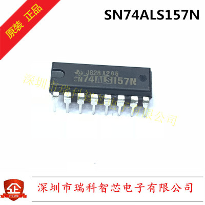 全新原装 SN74ALS157N DIP直插 74ALS157  多路复用器 现货可直拍