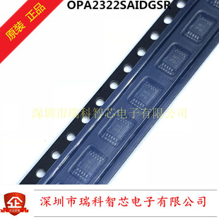 OPA2322SAIDGSR MSOP10 丝印OPBI 关断CMOS运算放大器 原装可直拍