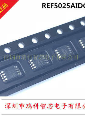 REF5025AIDGKR 丝印R50B MSOP8 极低漂移精密电压基准电压源 直拍