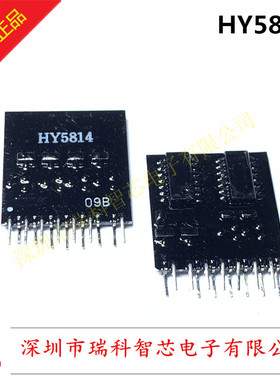 HY5814 ZIP 模组模块进口 全新原装 现货可直拍 20个起包邮