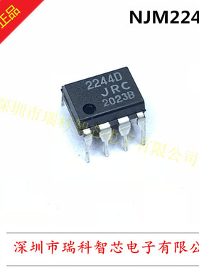 全新原装 NJM2244D 直插DIP-8 2244D JRC 输入视频开关 可直拍
