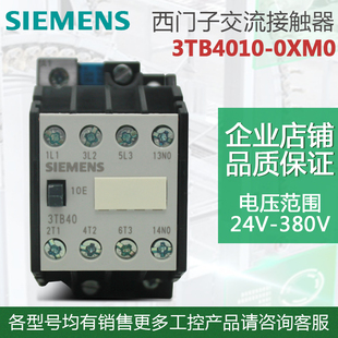 3TB40 10E 原装 24V 西门子交流接触器3TB4010 AC220V 110V 正品
