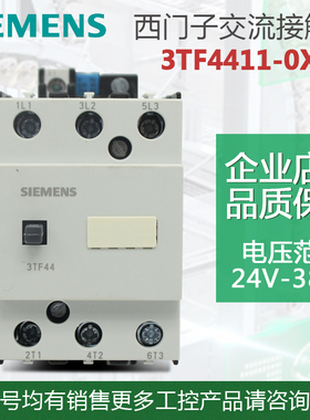 原装西门子3TF4411交流接触器3TF44 11E 0XM0 220V 0XF0 110V 24V