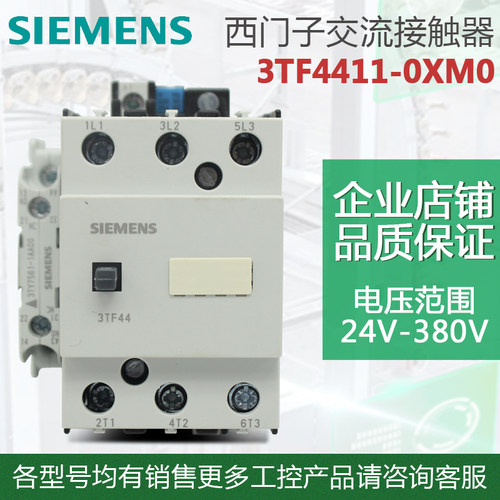 原装西门子3TF4411交流接触器3TF44 11E 0XM0 220V 0XF0 110V 24V