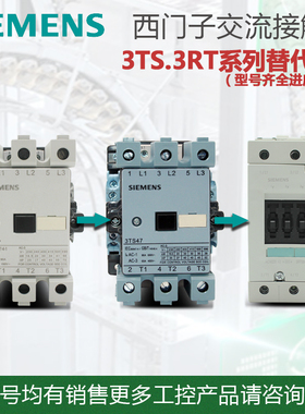 西门子交流接触器3TF56 55 47 48 49 50 51 52 53 54 代替3TS 3RT