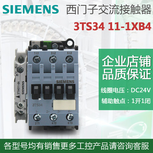 接触器直流接触器SIEMENS/西门子