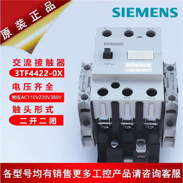 西门子3TF44 交流接触器式继电器3TF4422-0XM0 3TF44 22-0X 3TF44