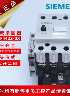 西门子3TF44 交流接触器式继电器3TF4422-0XM0 3TF44 22-0X 3TF44