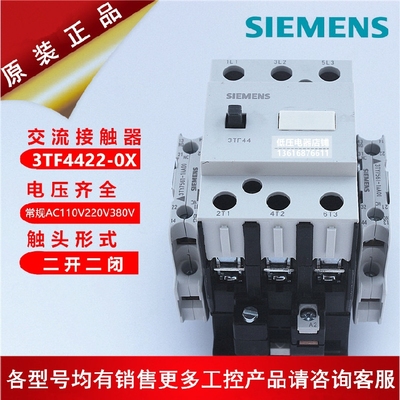 西门子3TF44 交流接触器式继电器3TF4422-0XM0 3TF44 22-0X 3TF44