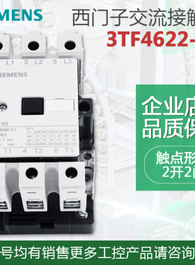 西门子3TF46 交流接触器3TF4622-0XQ0/0XB0/0XF0/0XM0/0XD0等电压