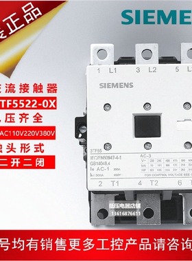 西门子3TF55 交流接触器3TF5522-0XM0 AC220V 3TF5522 3TF55 22-