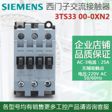 原装西门子3TS33 00-0X交流接触器3TS3300-0X 220V 380V 24V 110V