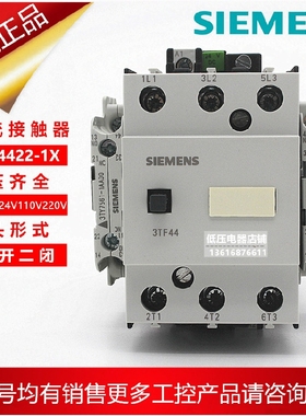 西门子3TF44 直流接触器 3TF4422-1X DC24V DC110V DC220V 3TF44