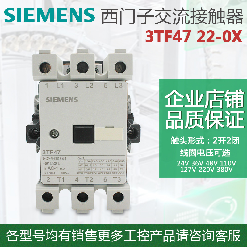 西门子交流接触器 3TF47 3TF4722-0XQ0 3TF47 22-0X 3TF4722-0XB0