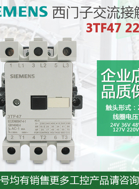 西门子交流接触器 3TF47 3TF4722-0XQ0 3TF47 22-0X 3TF4722-0XB0