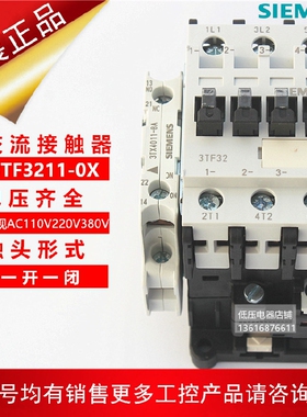 3TF32西门子 交流接触器 3TF3211-0XM0 0XQ0 0XF0 AC220V 380V