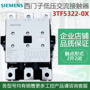 22E 3TF5322 0XMO 西门子3TF53低压交流接触器3TF5322
