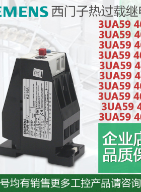 原装西门子热过载保护继电器 3UA5940-1J 6.3-10A 3UA59 40-1H 1K