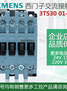 原装 西门子3TS交流接触器 3TS3001-0XM0 3TS3001-0X 110V 220V