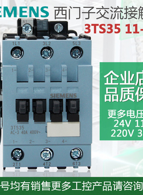 原装西门子 3TS35 交流接触器3TS3511-0X 40A 3TS3511-0XM0 220V