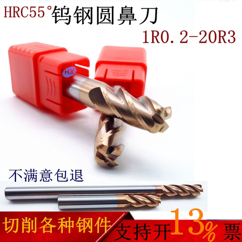 涂层加长模具数控圆鼻刀