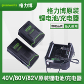格力博greenworks锂电电池充电器24 82v锂电池专用平台通用