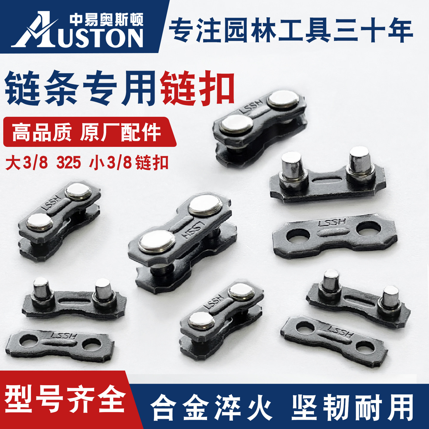 油锯链条链扣汽油锯伐木锯链条接扣铆钉电锯链条扣接头油锯配件,鲜花速递/花卉仿真/绿植园艺,手工锯,淘宝优惠券,粉丝福利购,淘宝优惠卷